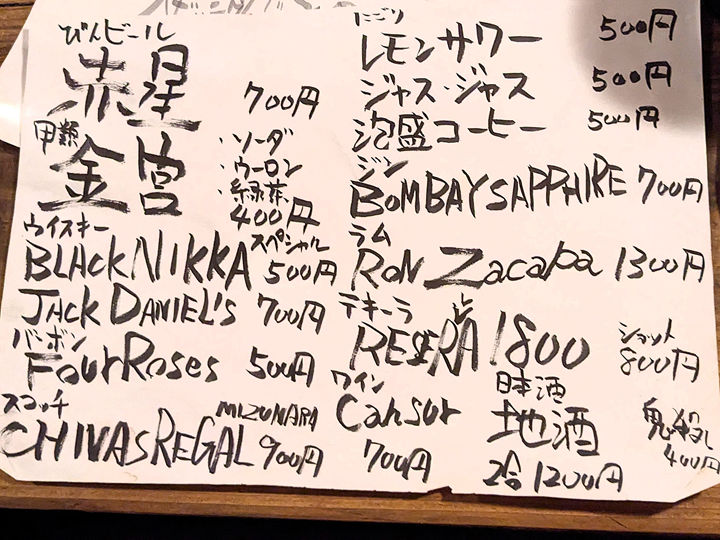 名前の無いジェントルメンズパブ 高知 立ち飲み 居酒屋 焼き鳥 Bar