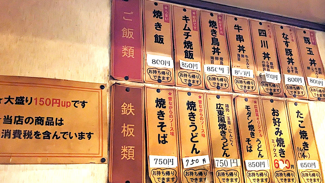 メニュー 喰い道楽ゆめや 屋台風食堂 焼き鳥 高知 居酒屋