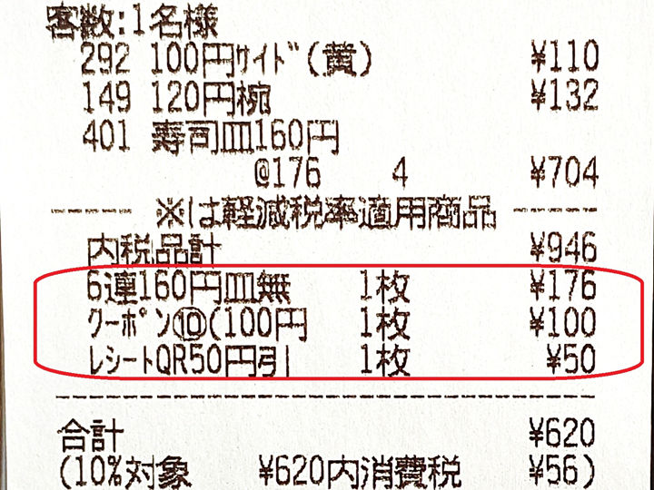 はま寿司 活〆炙りぶりゆず塩 Seared IKE-JIME Yellowtail with YUZU Citron Salt HAMASUSHI