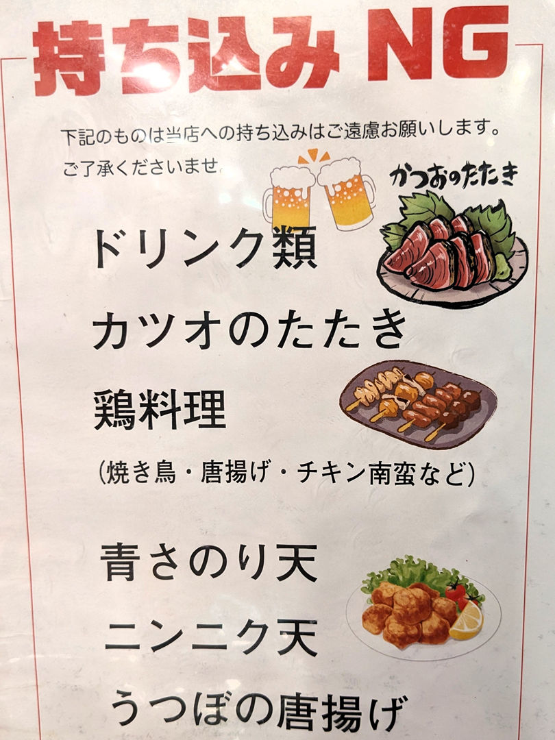 軍鶏伝 しゃもでん ひろめ市場 居酒屋 メニュー 高知グルメ