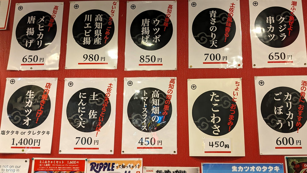 軍鶏伝 しゃもでん ひろめ市場 居酒屋 メニュー 高知グルメ