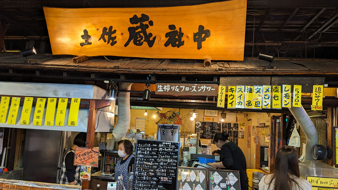 メニュー 日本酒 高知の地酒 居酒屋 ひろめ市場 土佐蔵社中